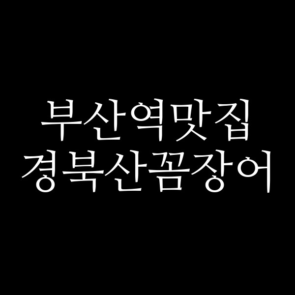 포스팅 썸네일 이미지