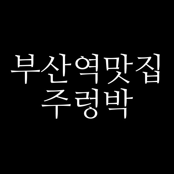 포스팅 썸네일 이미지