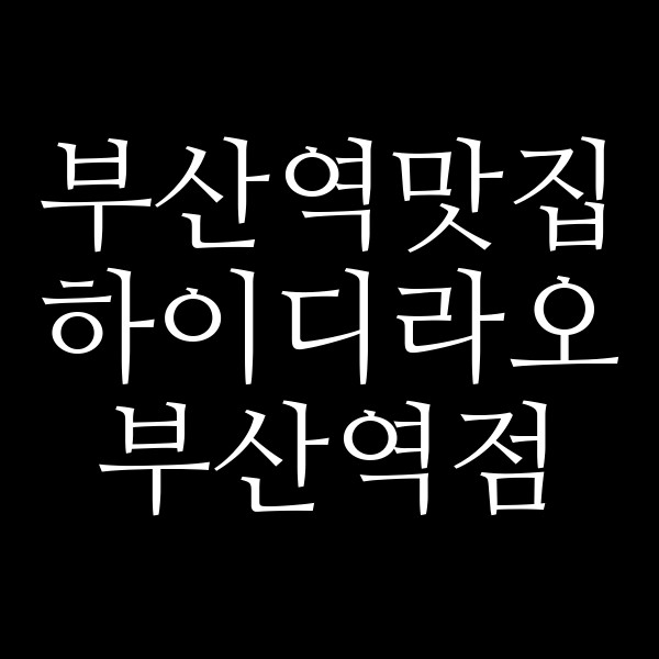 포스팅 썸네일 이미지