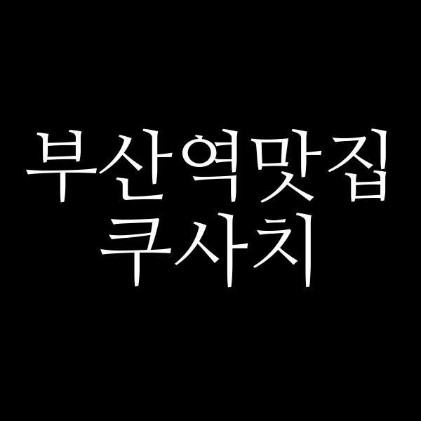 포스팅 썸네일 이미지