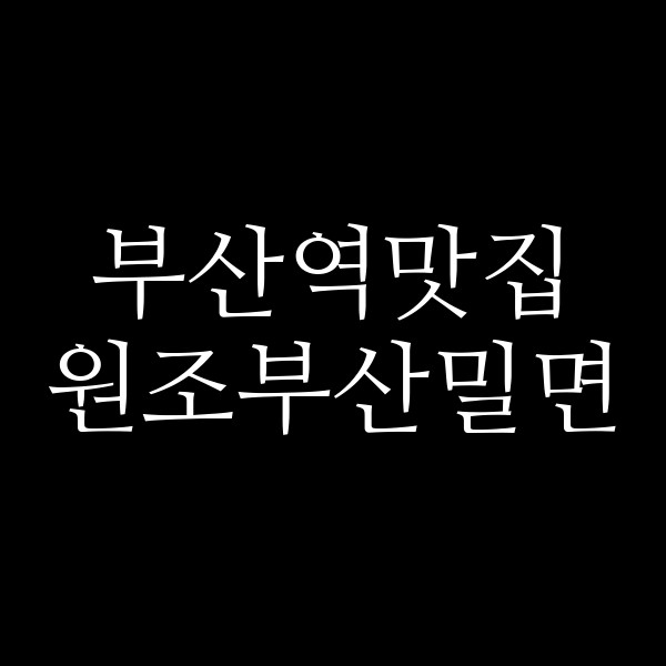 포스팅 썸네일 이미지