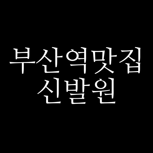 포스팅 썸네일 이미지