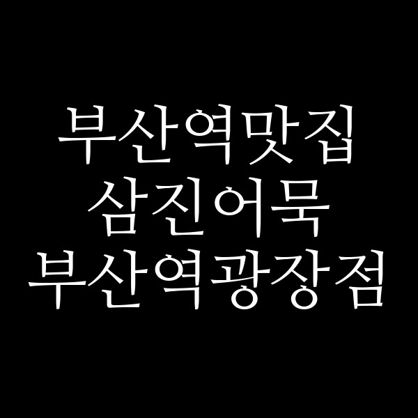 포스팅 썸네일 이미지