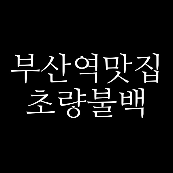 포스팅 썸네일 이미지