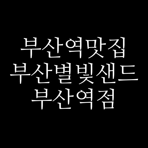 포스팅 썸네일 이미지