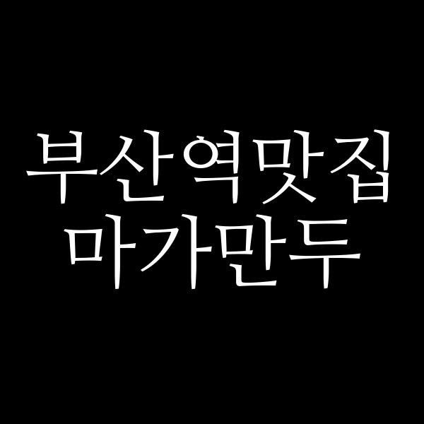 포스팅 썸네일 이미지