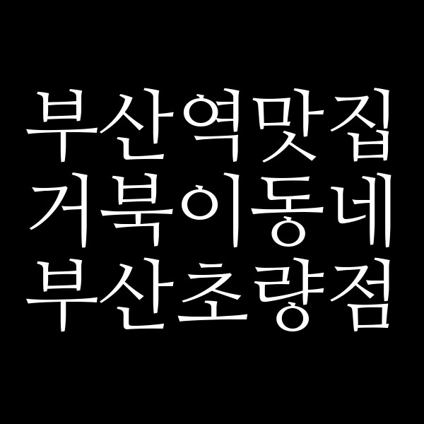 포스팅 썸네일 이미지