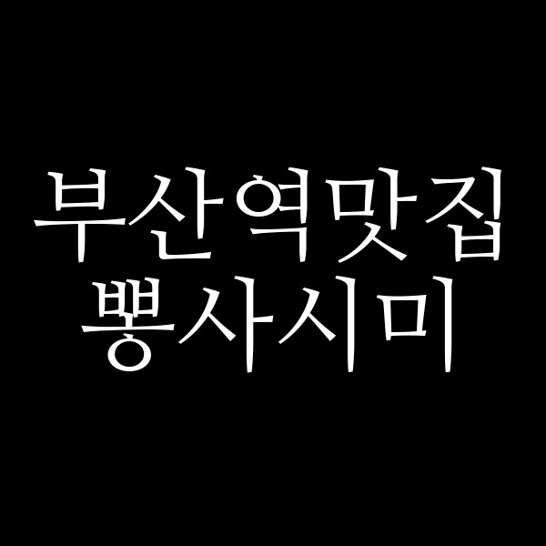포스팅 썸네일 이미지