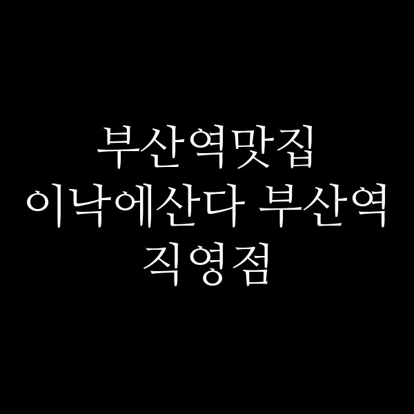 포스팅 썸네일 이미지