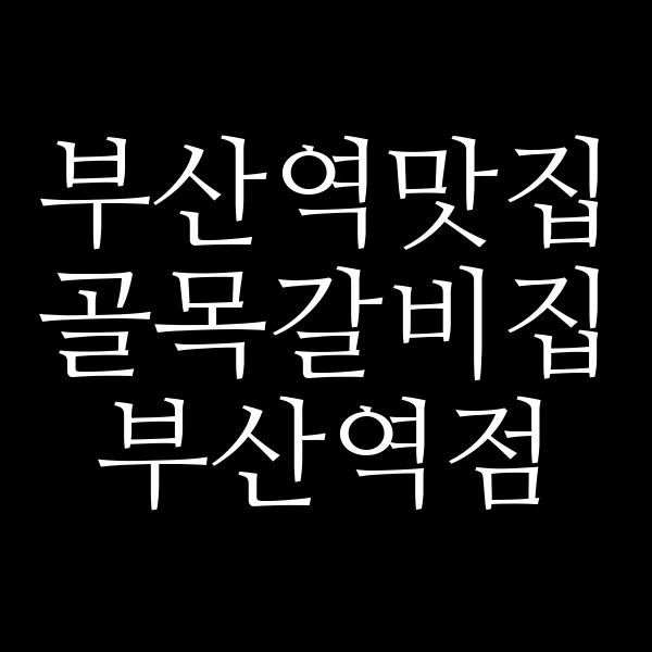 포스팅 썸네일 이미지