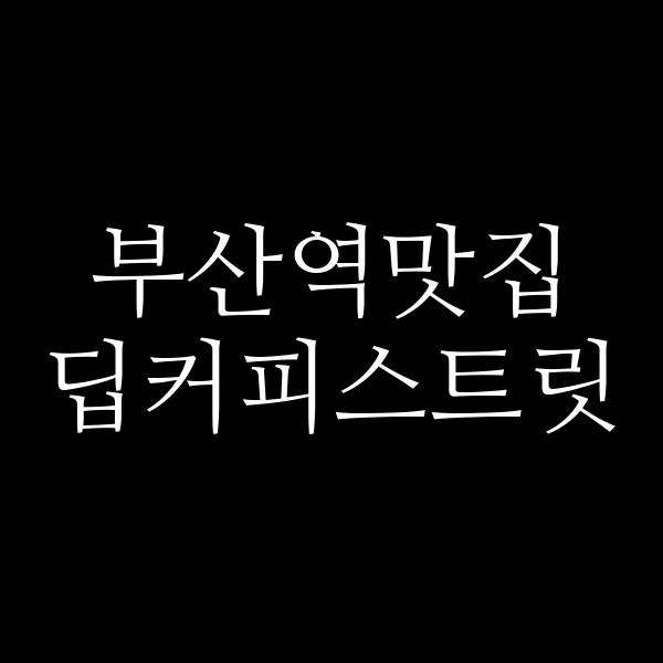 포스팅 썸네일 이미지