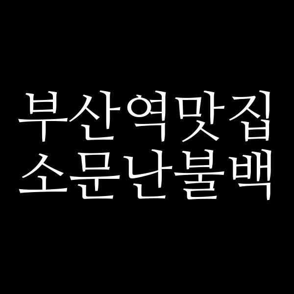 포스팅 썸네일 이미지