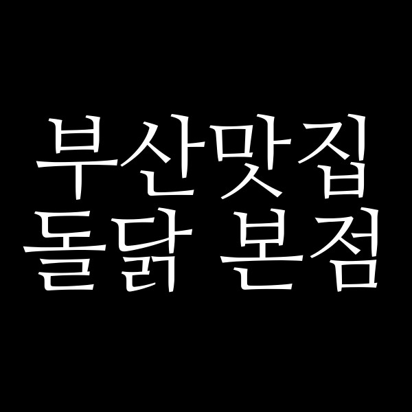 포스팅 썸네일 이미지