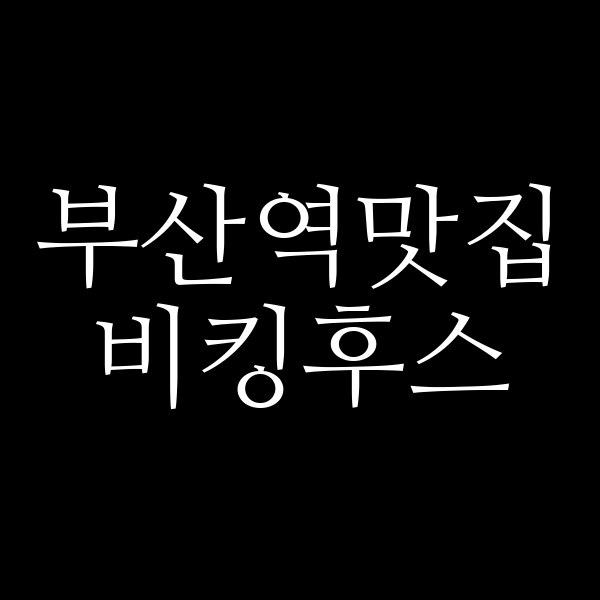 포스팅 썸네일 이미지