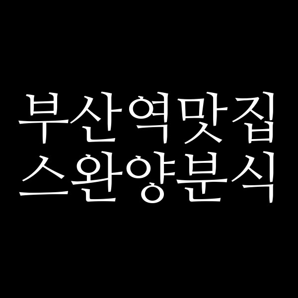 포스팅 썸네일 이미지