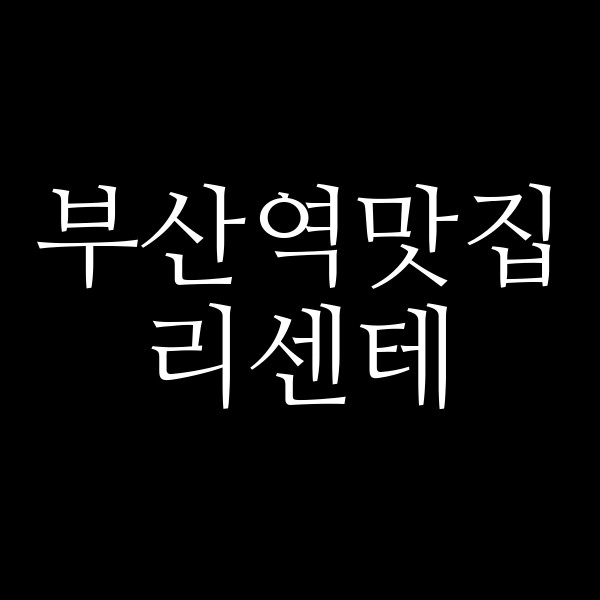 포스팅 썸네일 이미지