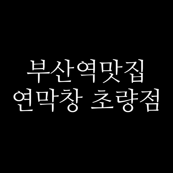 포스팅 썸네일 이미지