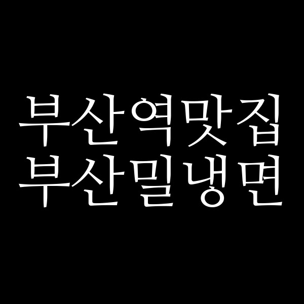 포스팅 썸네일 이미지