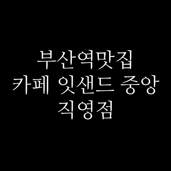 포스팅 썸네일 이미지