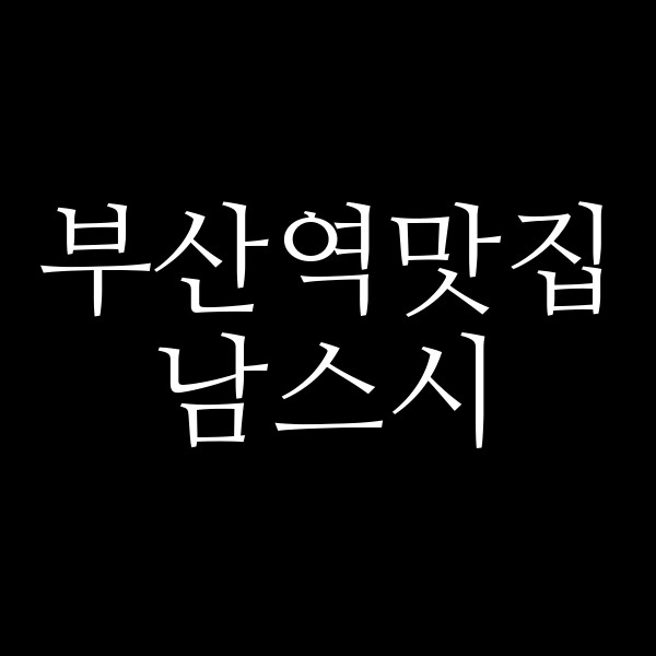 포스팅 썸네일 이미지