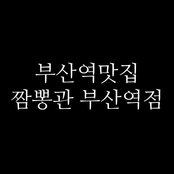 포스팅 썸네일 이미지