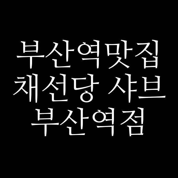 포스팅 썸네일 이미지