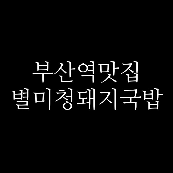 포스팅 썸네일 이미지