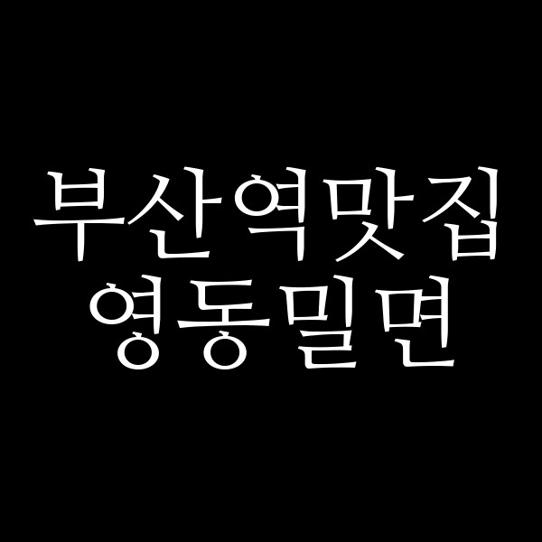 포스팅 썸네일 이미지