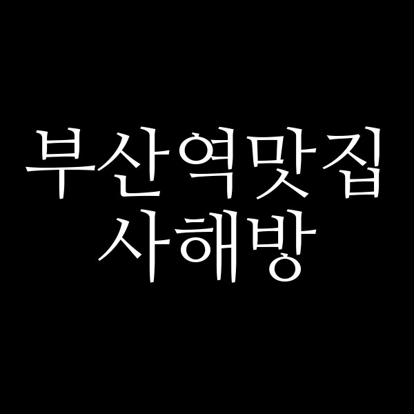 포스팅 썸네일 이미지