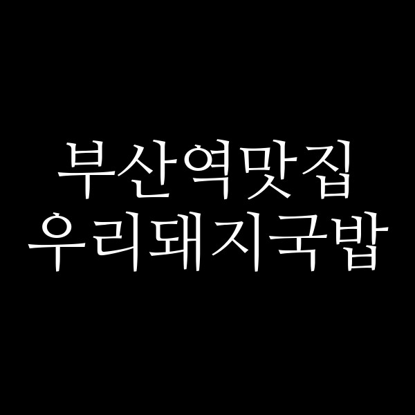 포스팅 썸네일 이미지