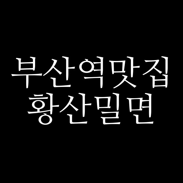 포스팅 썸네일 이미지