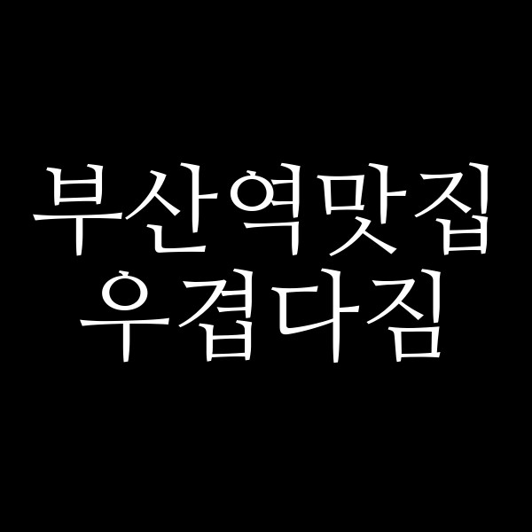 포스팅 썸네일 이미지