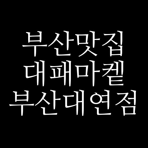 포스팅 썸네일 이미지