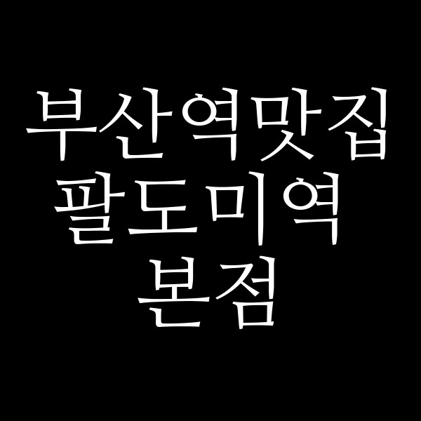 포스팅 썸네일 이미지