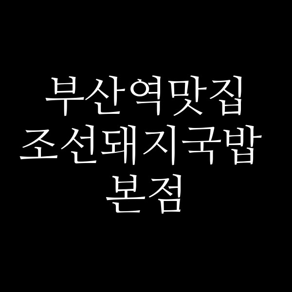 포스팅 썸네일 이미지
