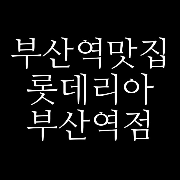 포스팅 썸네일 이미지