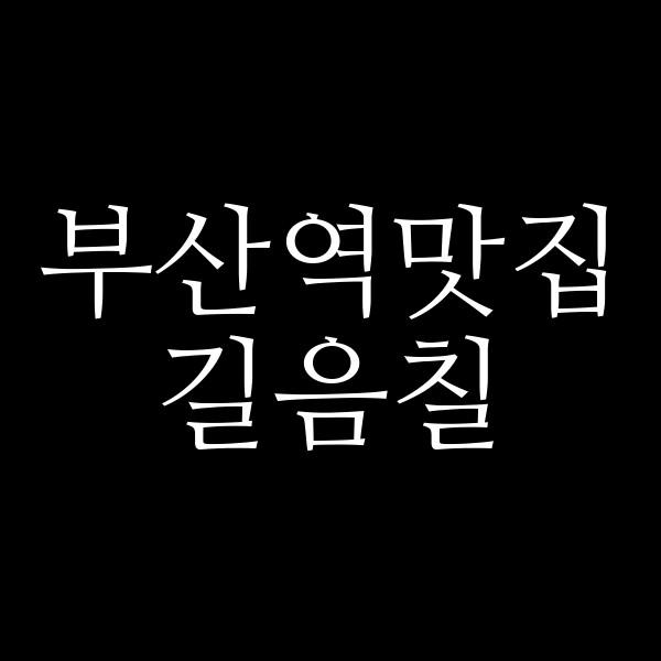 포스팅 썸네일 이미지