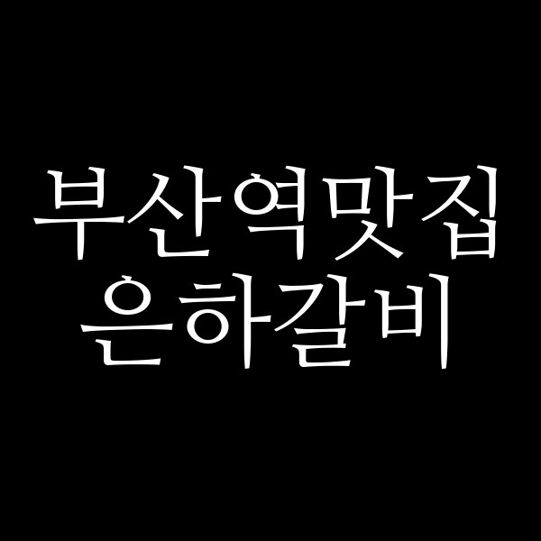 포스팅 썸네일 이미지