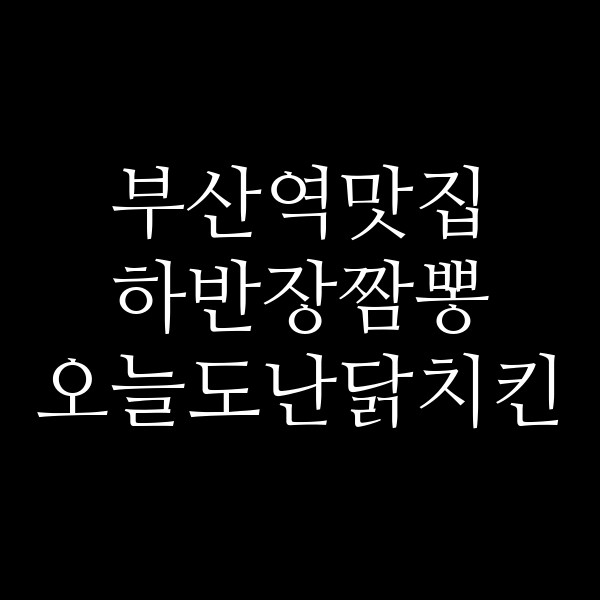 포스팅 썸네일 이미지
