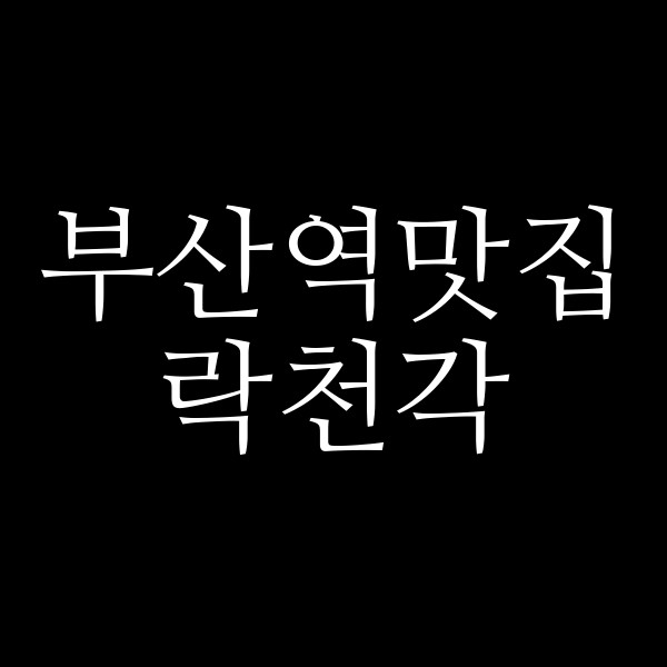 포스팅 썸네일 이미지