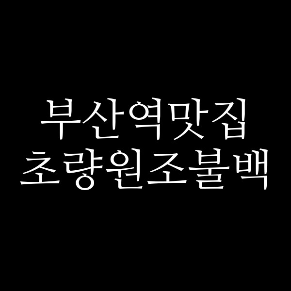 포스팅 썸네일 이미지