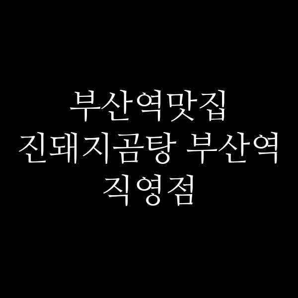 포스팅 썸네일 이미지