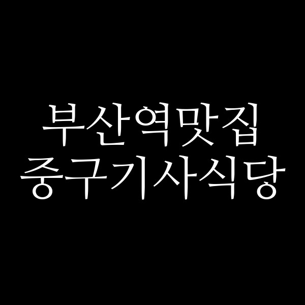 포스팅 썸네일 이미지