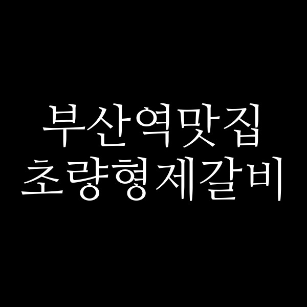 포스팅 썸네일 이미지