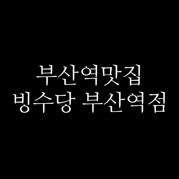 포스팅 썸네일 이미지