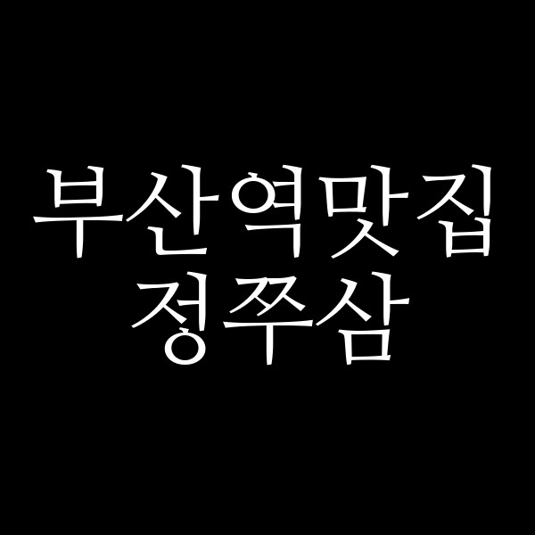 포스팅 썸네일 이미지