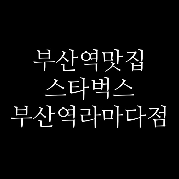 포스팅 썸네일 이미지