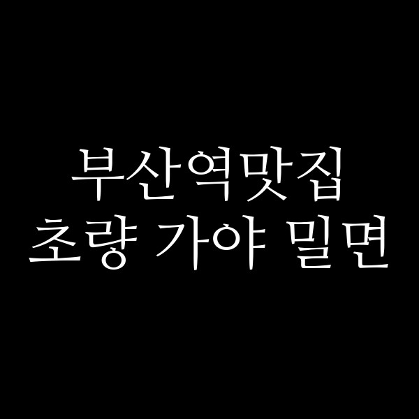포스팅 썸네일 이미지