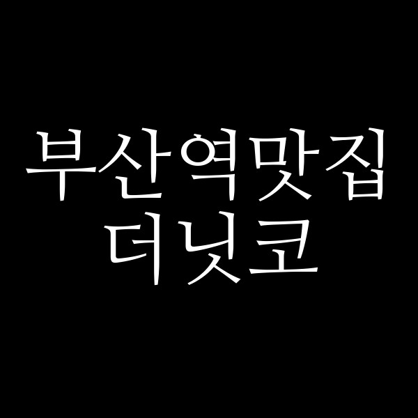 포스팅 썸네일 이미지