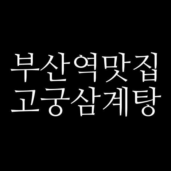 포스팅 썸네일 이미지